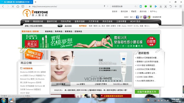 知道这些网站就可以用支付宝海淘直邮到家！（美妆篇）