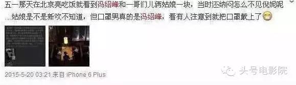 冯绍峰与林允的关系,冯绍峰郭敬明合作