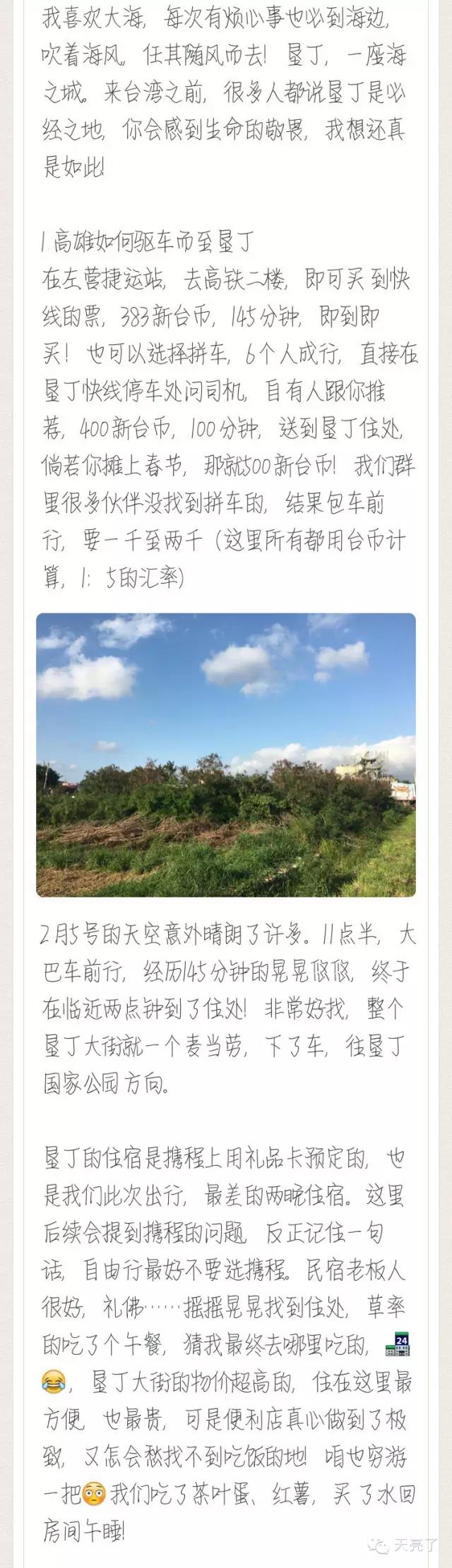 垦丁县,垦丁海边在哪里