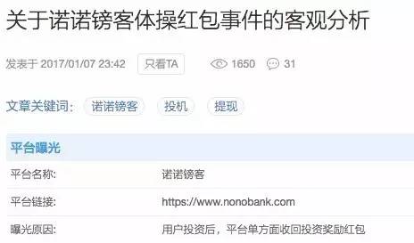 羊毛*党**撕逼诺诺镑客！一年来靠什么支撑着如此的高返成本？