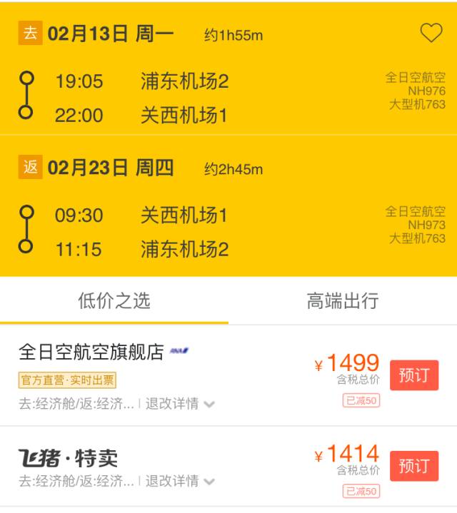 9元航空机票查询,9元机票为什么便宜