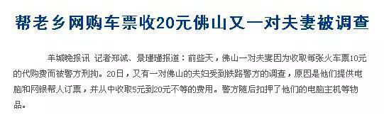 春运抢票软件同时抢到同一张票,春运火车票抢票软件成功率高吗