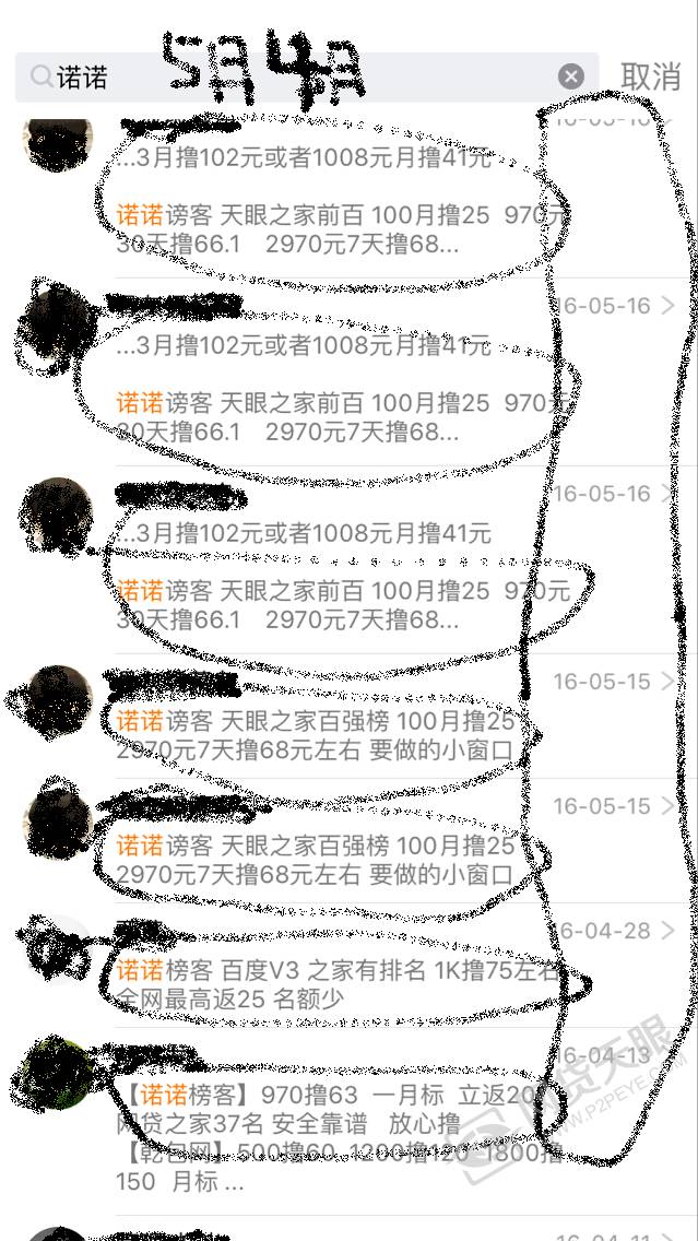 羊毛*党**撕逼诺诺镑客！一年来靠什么支撑着如此的高返成本？