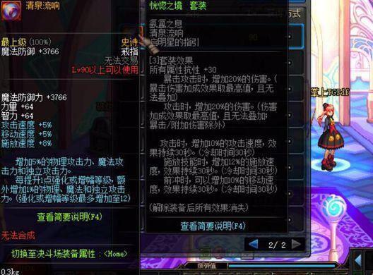 dnf无尽三件套,dnf无尽贪婪套装