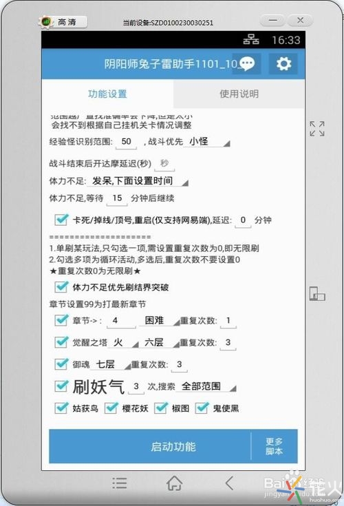 阴阳师挂机软件电脑,阴阳师自动挂机怎么用