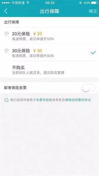 春运火车票抢票技巧2021年,春运火车票如何捡漏