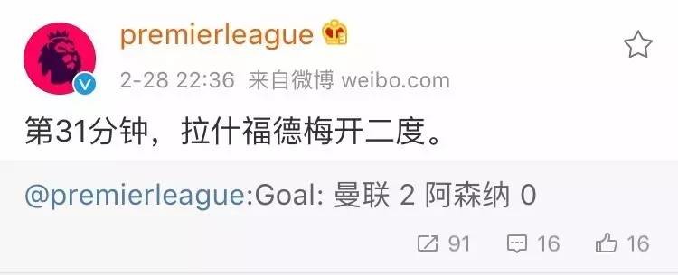 英超2016年足总杯冠军,2016年英超各队身价排名