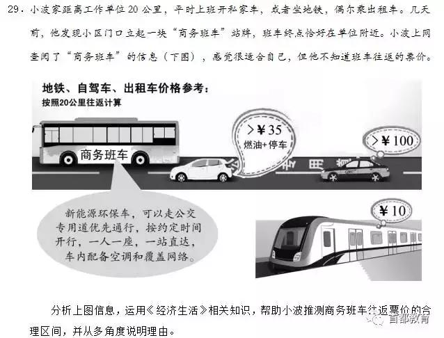 2019政治会考分数,政治会考选择题答题技巧高中