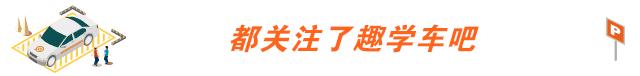 2017学车考试流程,现在报名学车需要注意什么事项