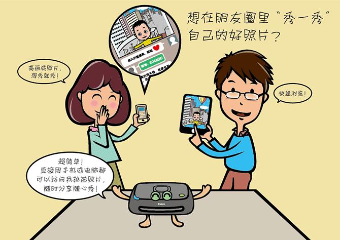 佳能相机便携打印机,佳能相机无线传输到手机