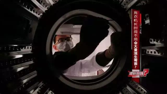 洗衣机内桶大曝光：看似干净的内桶会存在什么样的健康隐患呢？