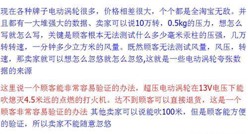 电子涡轮是智商税吗,电子涡轮有必要用吗