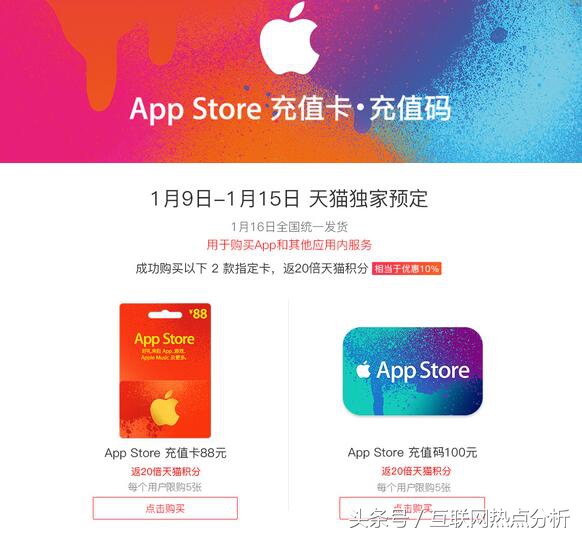 天猫买苹果充值卡 (充值天猫卡买苹果手机教程)