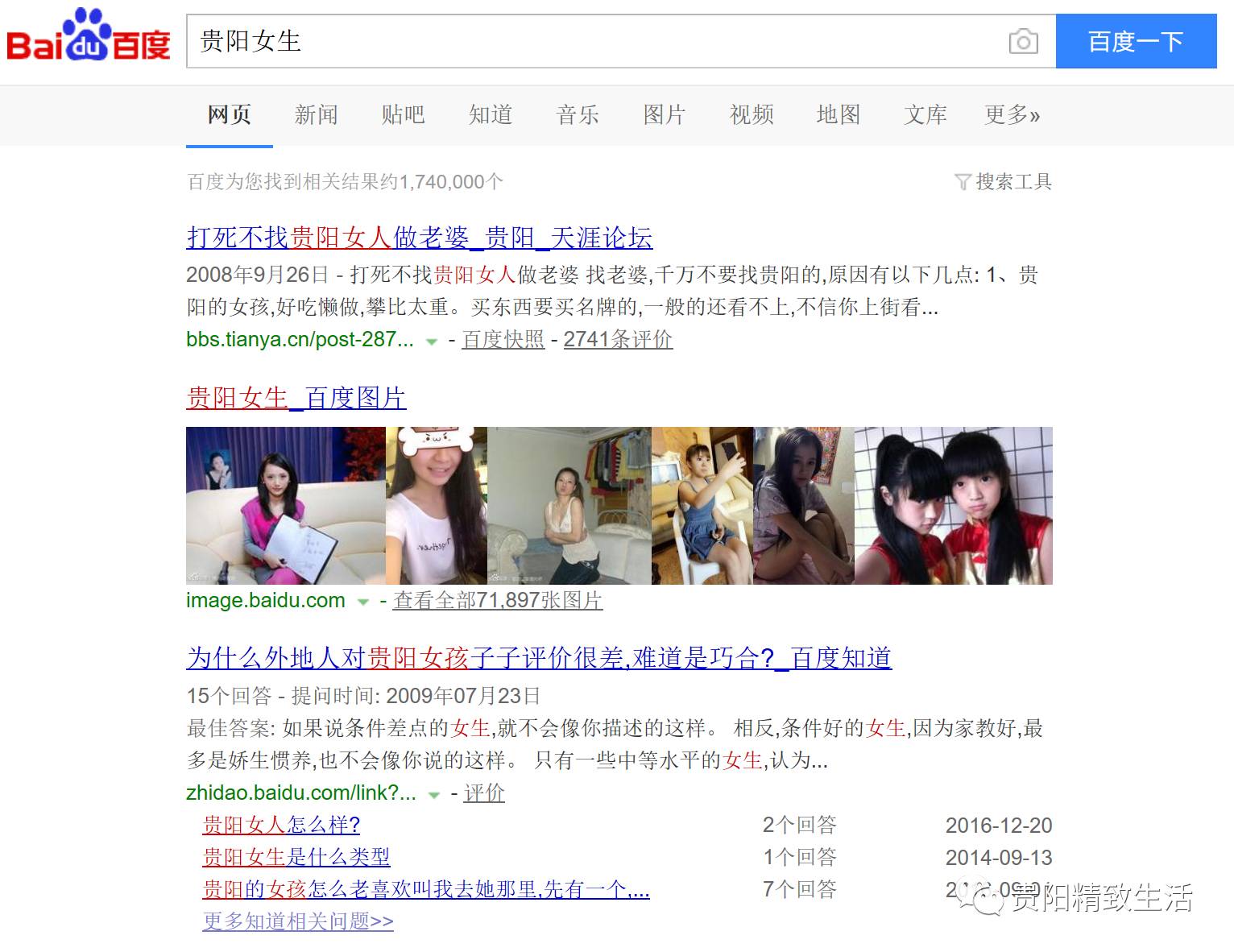 贵阳的女孩子能娶吗,贵州小姑娘值得娶吗