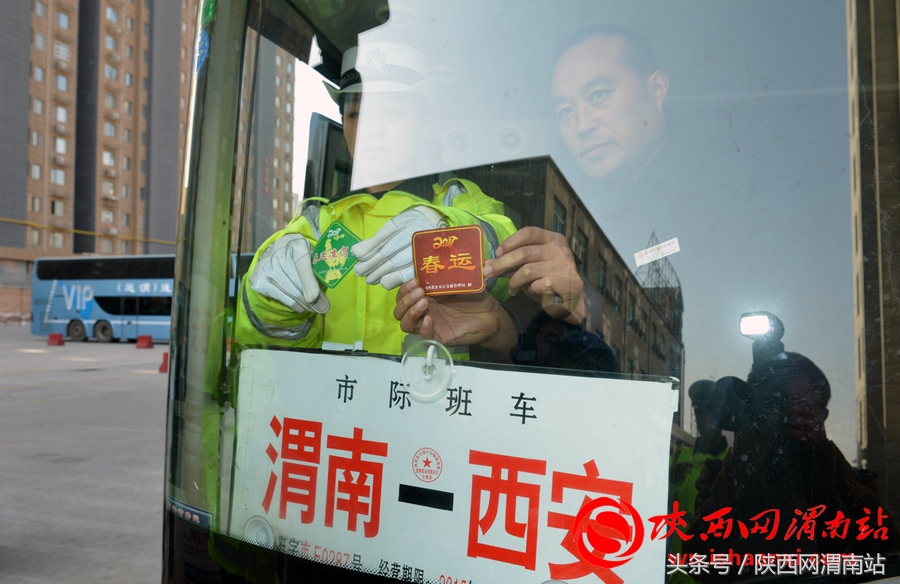 渭南市2017年春运暨“情满旅途”活动启动（高清组图）