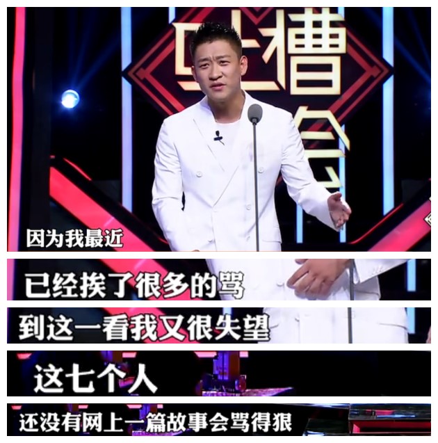 曹云金怼郭德纲的段子,吐槽大会曹云金郭德纲是哪一期