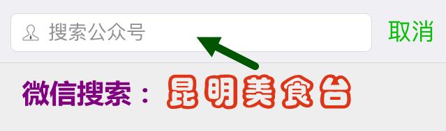 昆明最适合约会的餐厅团购,昆明11个极度浪漫的约会餐厅