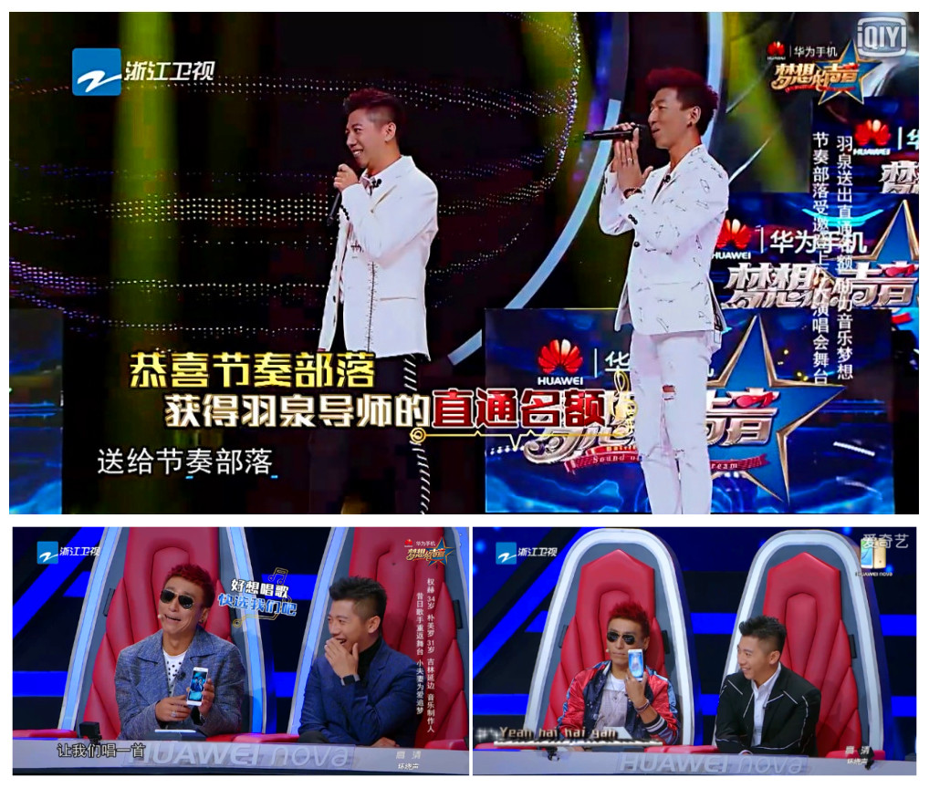 《梦想的声音》华为nova记录“惊”曲变惊喜