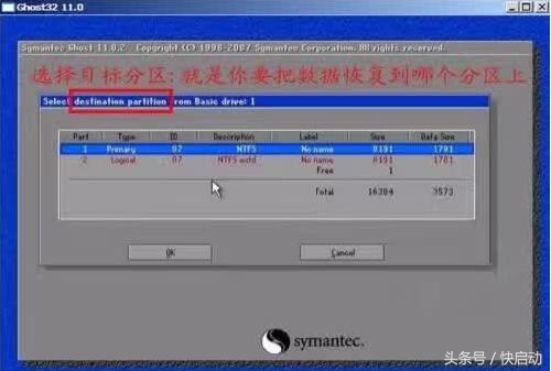 ghost系统备份与恢复步骤图,ghost恢复备份使用教程图解
