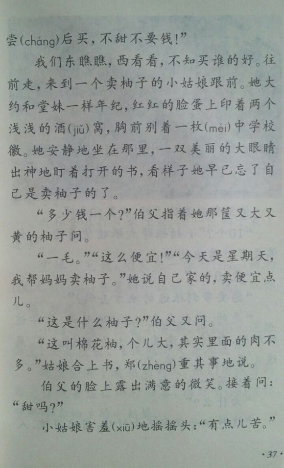 小学四年级，温暖你的童年记忆，老课本的温馨