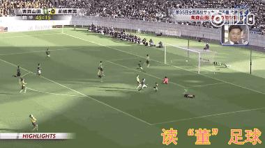 读“董”足球184期连载二：日本高中足球如此美妙，我们差在哪