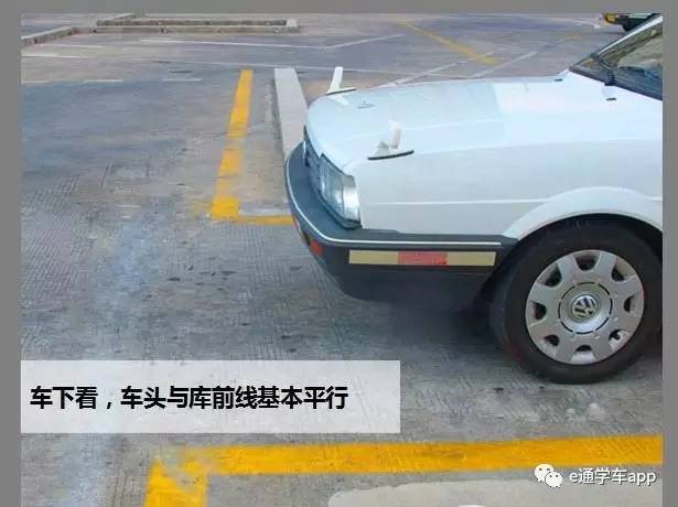 科二倒车入库正确看点慢教程口诀,自动挡科二倒车入库所有详细步骤