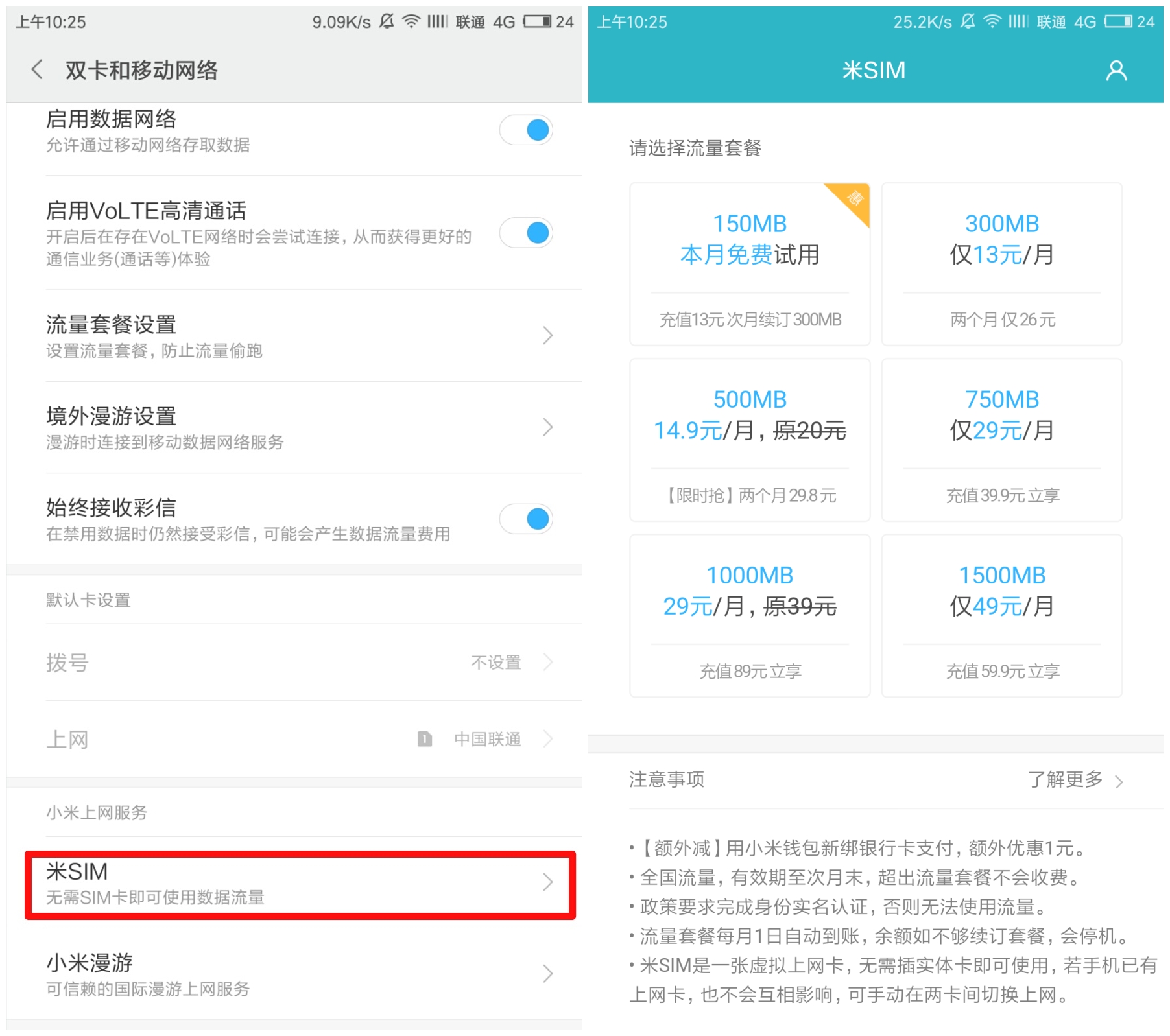 魅族发布魅卡上网服务，网友：小米发布了一年才抄完！