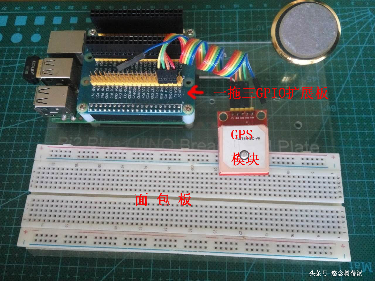 小样，让你躲！GPS让你无处躲藏！树莓派GPS模块应用简介！