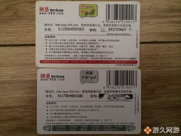 梦幻西游收藏品,梦幻西游骨灰级粉丝