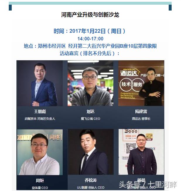 2017年的创业风口在哪里,2023年的八大创业项目