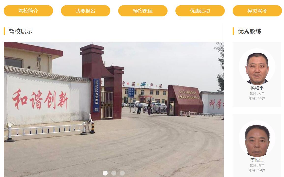 临汾市区有多少驾校,临汾驾校报名