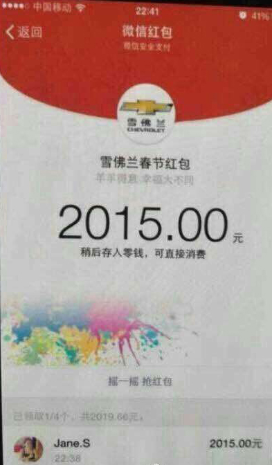 春节支付宝微信各大平台红包是否真实，有什么技巧？