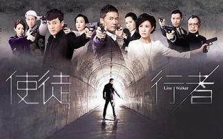 使徒行者2谍战行动,港剧推荐使徒行者