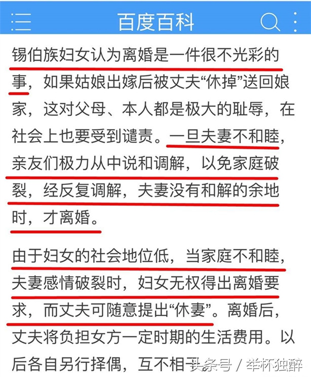 佟丽娅处境：锡伯族妇女无权离婚，丈夫可随意休妻 父亲希望忍让