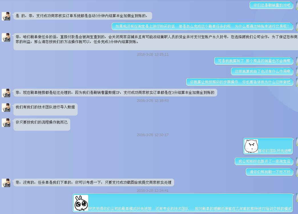 淘宝诈骗刷单新骗局,淘宝刷单最新诈骗套路