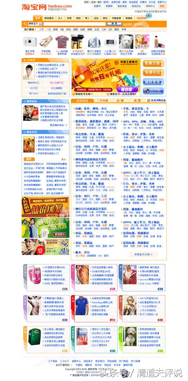 看淘宝购物记录,看淘宝历年爆款