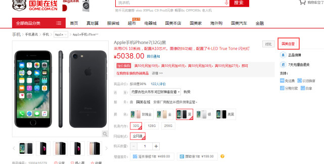 京东自营跟苏宁自营有什么区别,京东自营就一定是京东快递吗