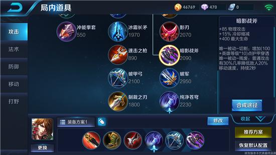 王者荣耀不同英雄适合哪一类出装,王者荣耀英雄最精确的出装和打法