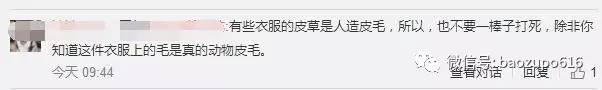 因为一件外套发生争执,杨幂又做了一件让网友生气的事