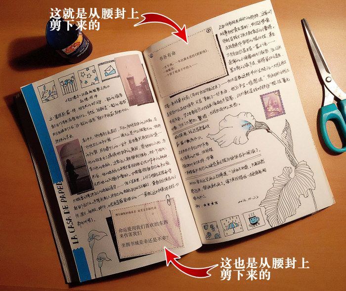 省钱贴：五行缺钱+天生手残，照样打造完美手帐！