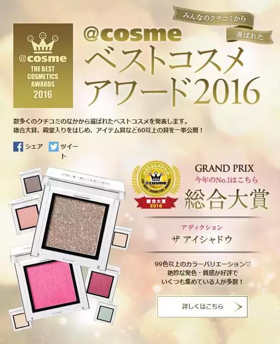 cosme大赏十大排名,cosme大赏日本排行
