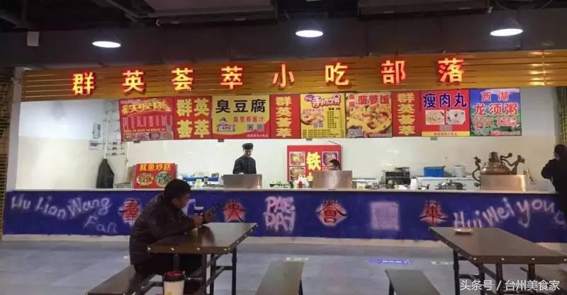 新年快乐，小编带你吃天街2.0，跟紧步伐、带好嘴巴