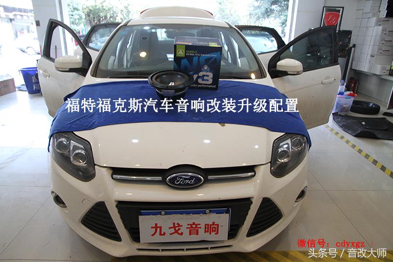 福克斯音响改装买什么牌子最好,20款福克斯stline音响改装
