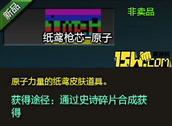 逆快讯第四期电磁套天下第一!价格公布