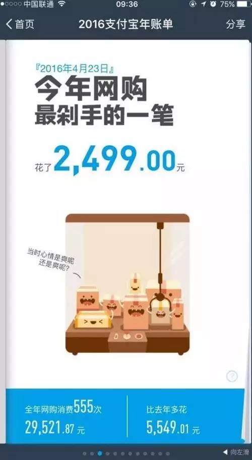 支付宝个人账单出来了,支付宝账单16万