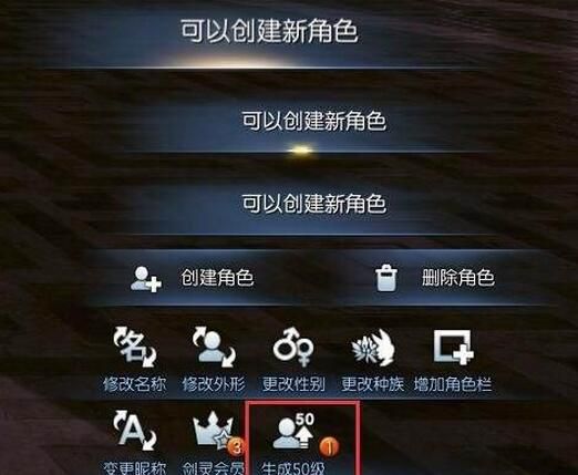 剑灵45级直升券怎么用,剑灵直升50活动