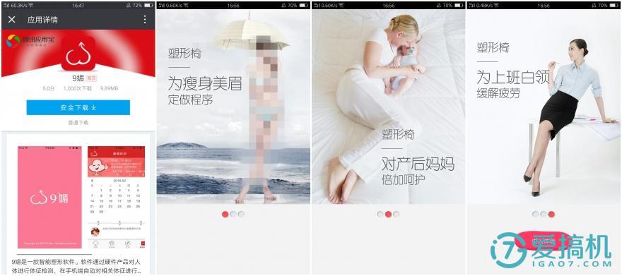 我要魔力好身材，水水蜜桃咬一口-奶爸爸魔力塑臀椅