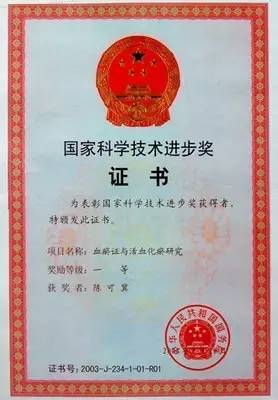 陈可冀院士全部视频,西苑医院陈可冀是国医大师吗