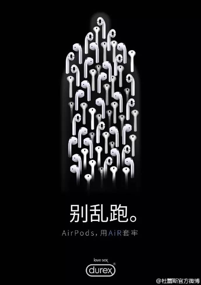 杜蕾斯2016年最污文案合集，请收下我的膝盖！