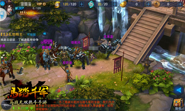 纵横天下一马平川,纵横天下一骑当千